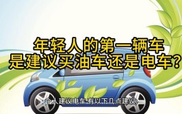 换一次电池要7万？省点油钱不够换电池的？纯电车到底能不能买◇(电车电池成本消费者自己的)