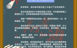 关于韩城市中、高考期间文化经营场所“静音”经营倡议书倡议书(高考在中文化文化市场暂停)