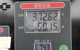 金额咋凭空涨到206元？职能部门：加油管漏油导致，不存在作弊问题(加油机加油站加油不存在油管)