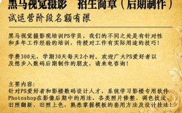 北京黑光教育摄影培训学校报名流程(黑光摄影培训学校教育报名)