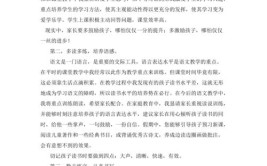 高三语文成绩不好怎么提高