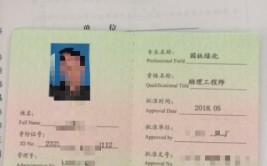 园林设计工程师中级证要考多少钱 园林设计工程师证好不好考