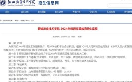 聊城职业技术学院2023年高职单独招生和综合评价招生章程