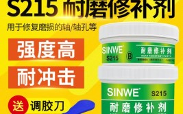 抗磨损铝合金划伤修补剂：快速修复铝合金表面的划伤？(划伤铝合金修复修补剂表面)