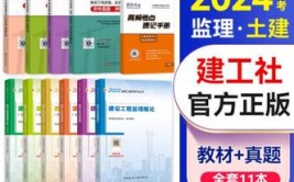 2024年监理工程师教材土木建筑工程专业将于下周发行