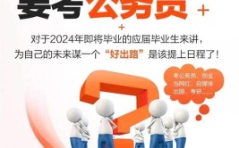 2024年成考毕业可以考公务员吗