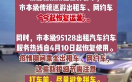 市民约车进入快捷模式(出行中国电信我市巡游出租车)