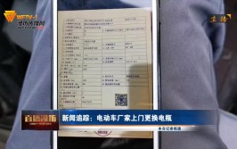 新闻追踪：潍坊这家电动车厂家上门更换电瓶(电动车厂家电瓶合格证刘大)