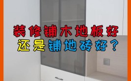 安顺装修选家装地面材料 不可不看的定律(地面瓷砖木地板地板选择)