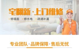 新增专业维修、安装师傅(师傅集镇安装城区专业维修)