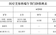 最新｜南宁各大医院门诊出诊安排又有新变化啦(门诊预约常开急诊停诊)