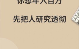 年入10万与年入百万的差距是多少？是10倍吗？(的人喝茶我是唱歌让你)