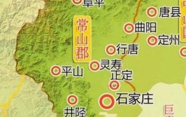 三国演义的常山位于哪个地方