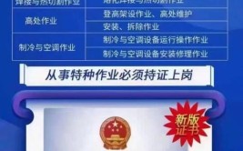 东莞低压电工特种作业操作证好不好考都考什么内容哪里可以考