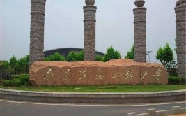 南京信息大学是211吗