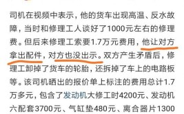 前有打灯房屋定损，今有“天价”修车费(天价修车火了房屋修理店)