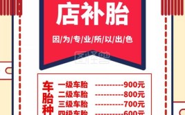 找汽车店修轮胎_(找汽车店修轮胎怎么收费)