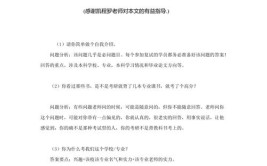 考研面试通过后复试会问什么问题