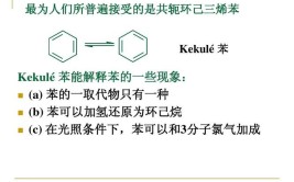 芳环与苯环的区别