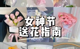 马上女神节了今天来讲讲鲜花应该怎么养。 女生节礼物大赏