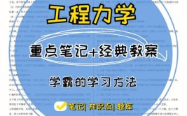 这么好的专业考研容易吗工程力学之考研数据分析