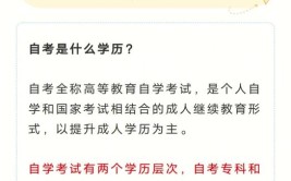 浙江自学考试的学历有什么用途？