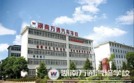 想学汽修去哪里好？(汽修汽车学校万通想学)