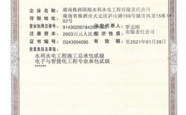 广东省水利水电工程施工总承包特级一级二级资质企业名单