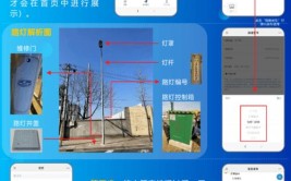 拍照留言就能解决问题，“综小管留言箱”上线(留言小管路灯就能上线)