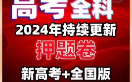 2024山西是新高考还是老高考？