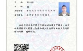 机械员证书含金量报考流程适考人群好考吗