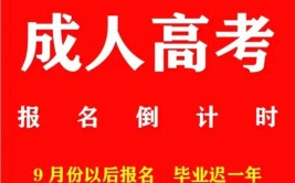 山西成考没录取给退学费吗