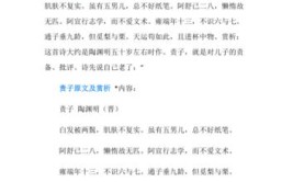 陶母责子文言文翻译