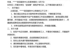 黑龙江：普通高中学业水平合格性考试考前温馨提示