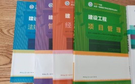 40岁老阿姨自学低成本上岸一级建造师的经验