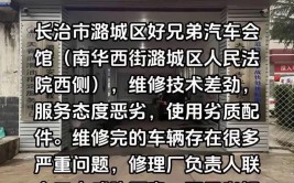 部分汽修厂业务量较前几个月增长50%以上(进厂维修车辆停放汽车)