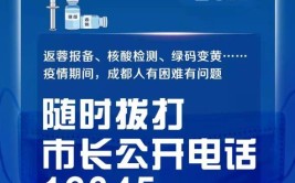 马鞍山：疫情期间12345市长热线一刻不歇(疫情市长热线口罩企业)