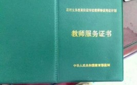 电大文凭可以考特岗教师吗