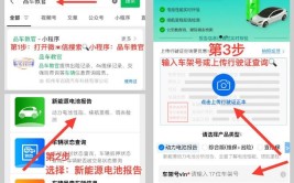 新能源车电池报告在哪查?如何判断新能源车行驶里程是否调表？(里程新能源电池报告行驶)