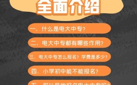 广东电大什么时候交学费