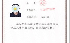 土建施工员证书如何考取考什么难考吗