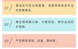 景德镇长运各客运站全面恢复运营！车次列表看这里(镇长客运站恢复车次运营)