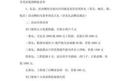 如何做好年底家装营销的最强活动文案？｜邬德映(文案家装活动年底营销)