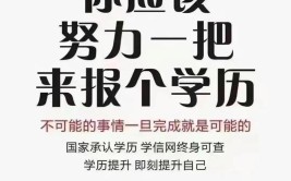 明年初中学历可以提升学历吗？