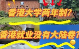 作为大学生如何应对香港局势