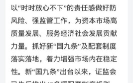 10月15日哈密市公布行业监管部门关于监管领域疫情防控工作落实不力问题的通报(台账消毒疫情体温防控)