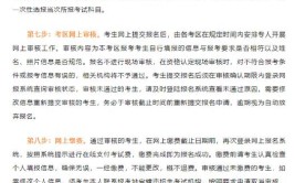 2024上半年河南教资笔试什么时候报名