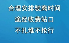 事关“五一”返程！紧急提醒(国道路段境内返程等地)