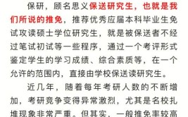 建筑学保研经验  从考研到保研努力且幸运