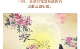 皓月澄明,美好成臻什么意思